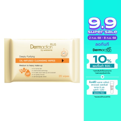 Dermaction Plus by Watsons ดิฟลี่ เพียวริฟายอิง ออยล์-อินฟิวส์ คลีนซิ่ง ไวพส์ 20แผ่น