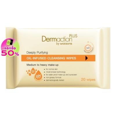 Dermaction Plus by Watsons ดิฟลี่ เพียวริฟายอิง ออยล์-อินฟิวส์ คลีนซิ่ง ไวพส์ 20แผ่น