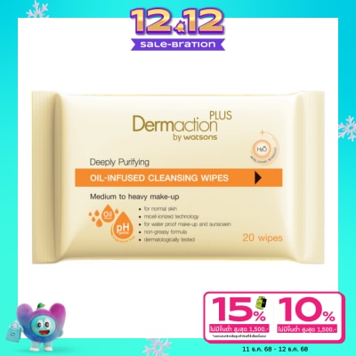 Dermaction Plus by Watsons ดิฟลี่ เพียวริฟายอิง ออยล์-อินฟิวส์ คลีนซิ่ง ไวพส์ 20แผ่น