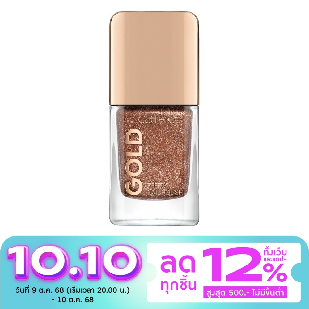 Catrice Gold Effect Nail Polish 10.5ml. 03
