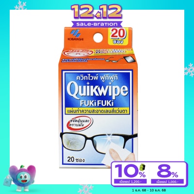 Quikwipe Quikwipe fukifuki Spectacle Lens Cleaner 20pcs