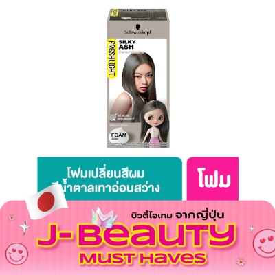 Freshlight เฟรชไลท์ โฟม แฮร์คัลเลอร์ น้ำตาลเทาอ่อนสว่าง image