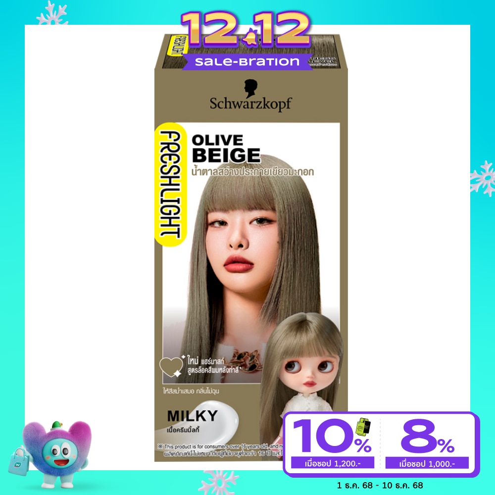 Freshlight Cream Milky Olive Beige