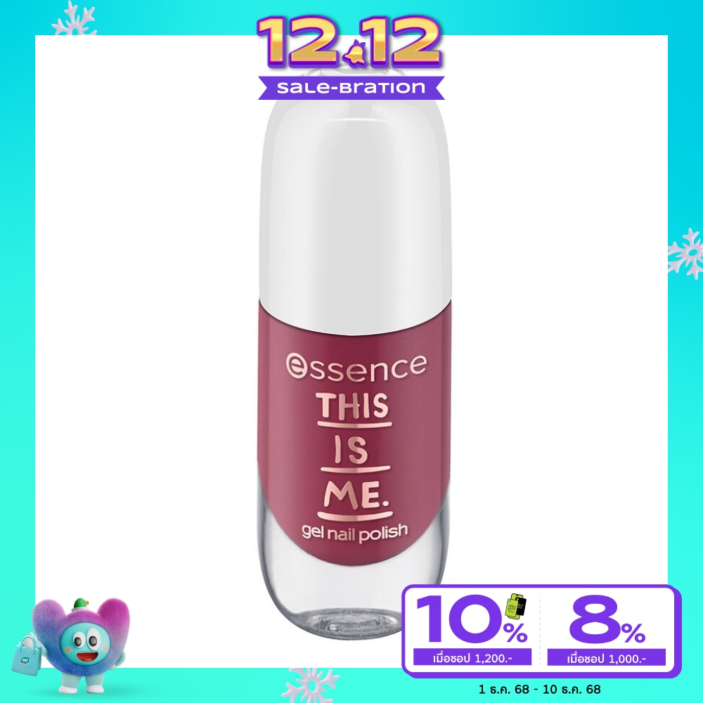 เอสเซนส์ ดีส อีส มี เจล เนลโพลิช 8มล. 04