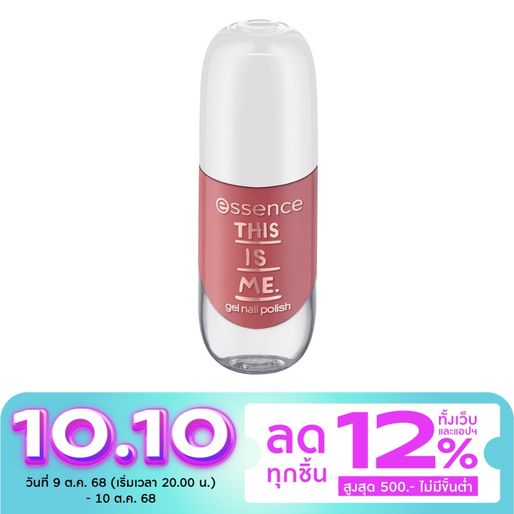 Essence This Is Me. Gel Nail Polish 8ml. 06