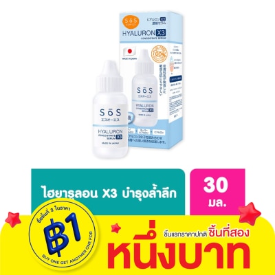 SoS SoS Hyaluron X3 Concentrate Serum 30ml.
