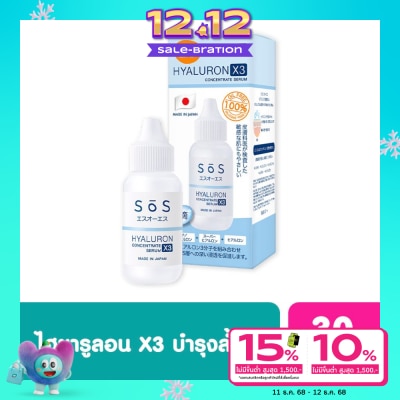 SoS SOS เอะสึ โอ เอะสึ ไฮยาลูรอน เอ๊กซ์ 3 คอนเซ็นเทรท เซรั่ม 30 มล.