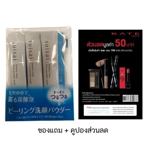 Premium Suisai Beauty Clear Fizzy Powder Wash 3 Sachet + Coupon Discount 1 Set