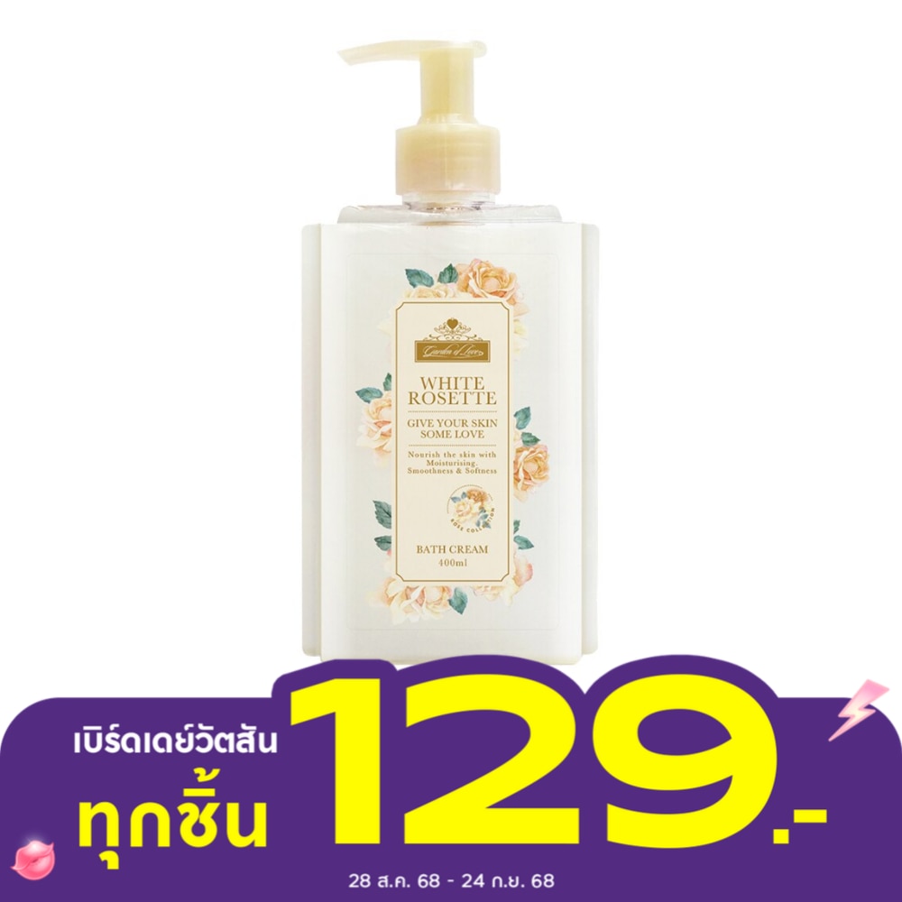 การ์เด้น ออฟ เลิฟ ไวท์ โรเซ็ท บาธ ครีม 400มล.