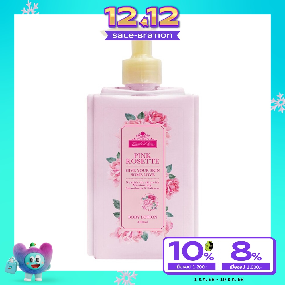 การ์เด้น ออฟ เลิฟ พิงค์ โรเซ็ท บอดี้ โลชั่น 400มล.