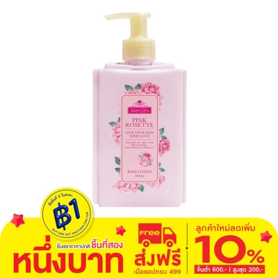 Garden of Love การ์เด้น ออฟ เลิฟ พิงค์ โรเซ็ท บอดี้ โลชั่น 400มล.