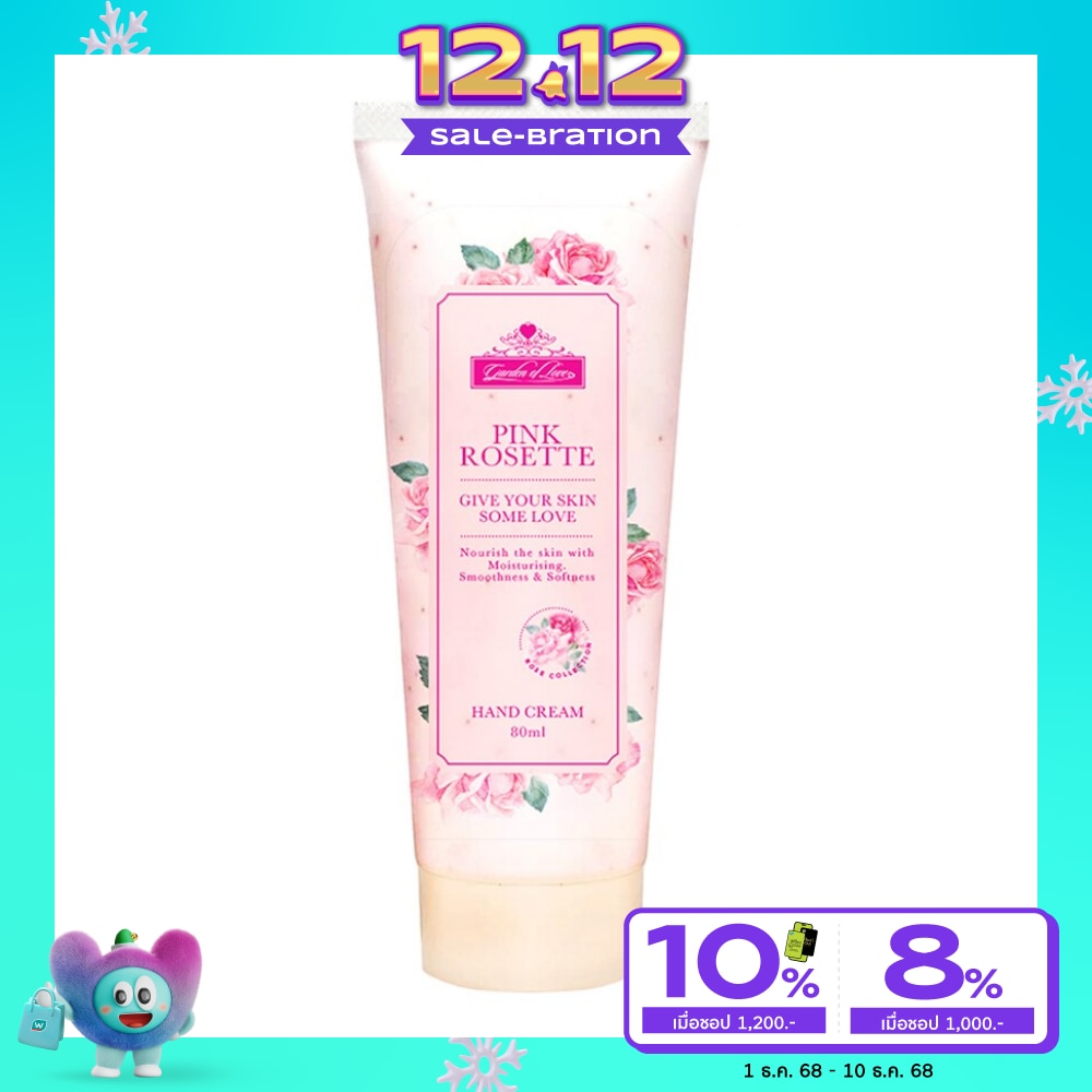 การ์เด้น ออฟ เลิฟ พิงค์ โรเซ็ท แฮนด์ ครีม 80มล.