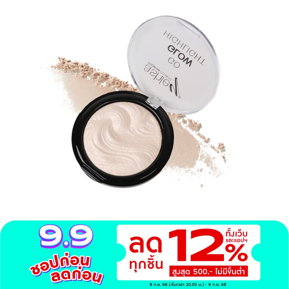 แอชลี่ย์ โก โกล ไฮไลท์ 7.5g A323-01