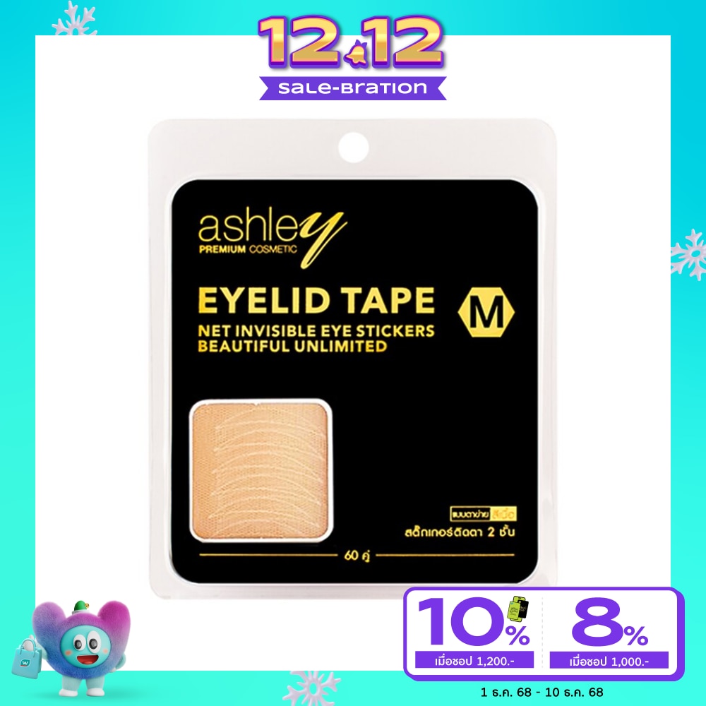 Ashley แอชลี่ย์ เน็ต อาย สติกเกอร์ 60คู่ A338-m