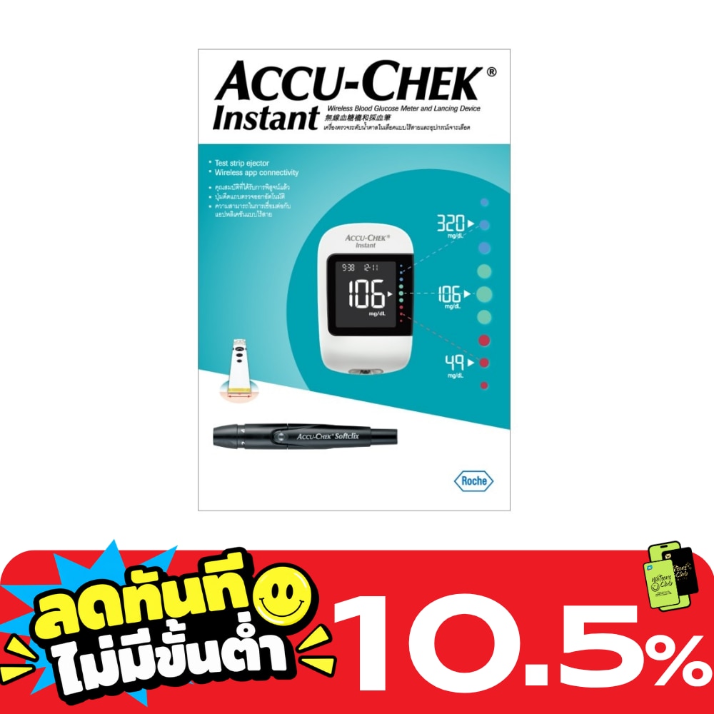 Accu Chek Instant Meter Set (with Fastclix lancing device and lancets) image