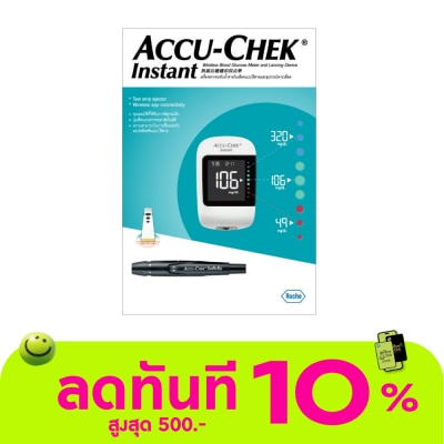 Accu Chek แอคคิว เช็ค อินสแตนท์ ชุดเครื่องตรวจวัดระดับน้ำตาลในเลือดด้วยตนเอง image