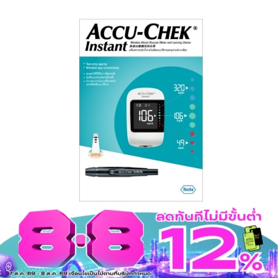 Accu-Chek - แอคคิว-เช็ค อินสแตนท์ ชุดเครื่องตรวจวัดระดับน้ำตาลในเลือดด้วยตนเอง image