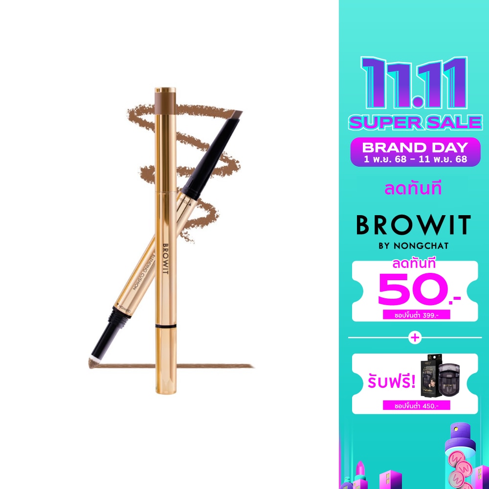 บราวอิท บราว เพนซิล แอนด์ เบลนดิ้ง คูชั่น 0.6g. ดาร์ก บลอนด์