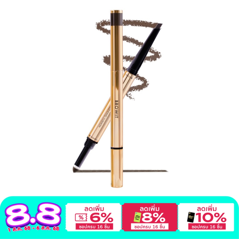 บราวอิท Browit Blending Cushion0.6g#Natural Brow