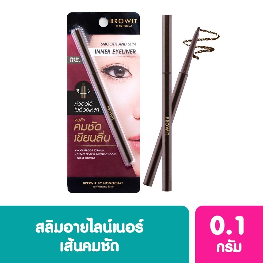 บราวอิท Browit Inner Eyeliner 0.1g #Deep Brown