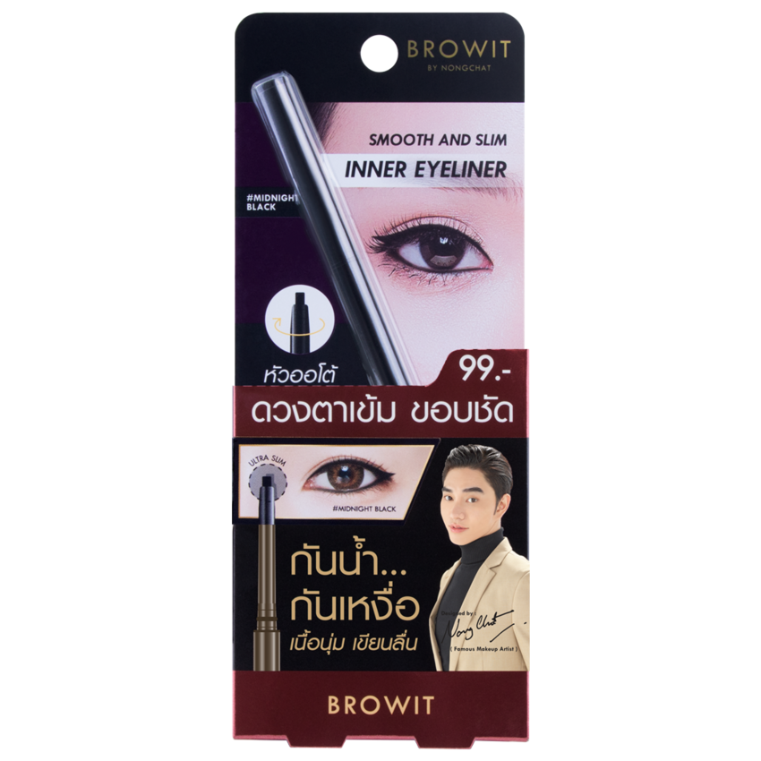 บราวอิท สมูท แอนด์ สลิม อินเนอร์ อายไลน์เนอร์ 0.1g. โซ แบล็ค