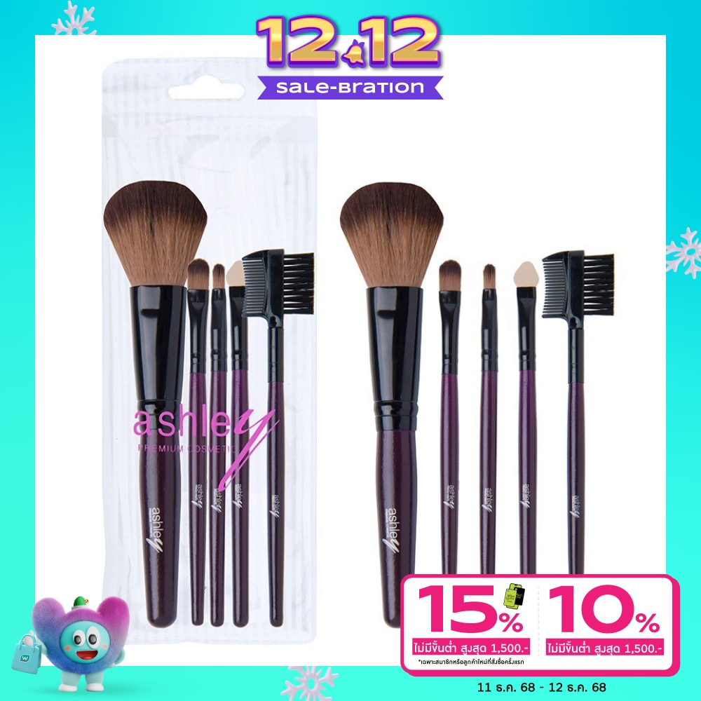 แอชลี่ย์ เซต บรัช 5ชิ้น AA030-03