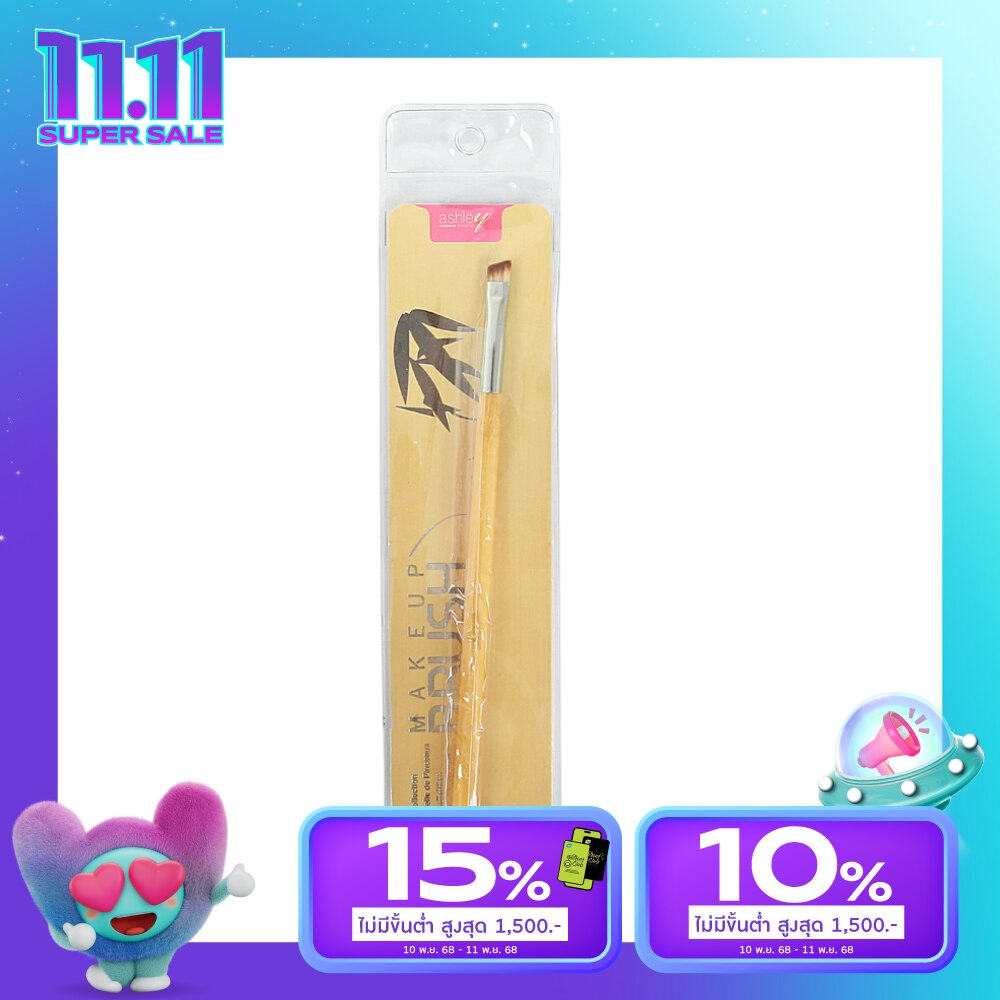 แอชลี่ย์ ซิงเกิ้ล บรัช อายโบลว์ 1ชิ้น AA063-02