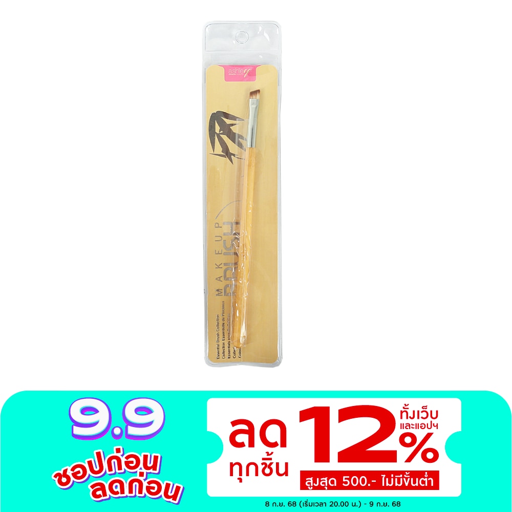 แอชลี่ย์ ซิงเกิ้ล บรัช อายโบลว์ 1ชิ้น AA063-02
