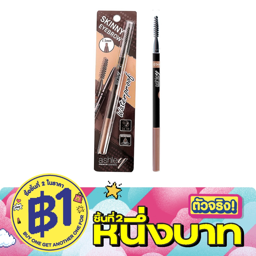 Ashley Skinny Eyebrow Pencil 0.1g A314-01 image