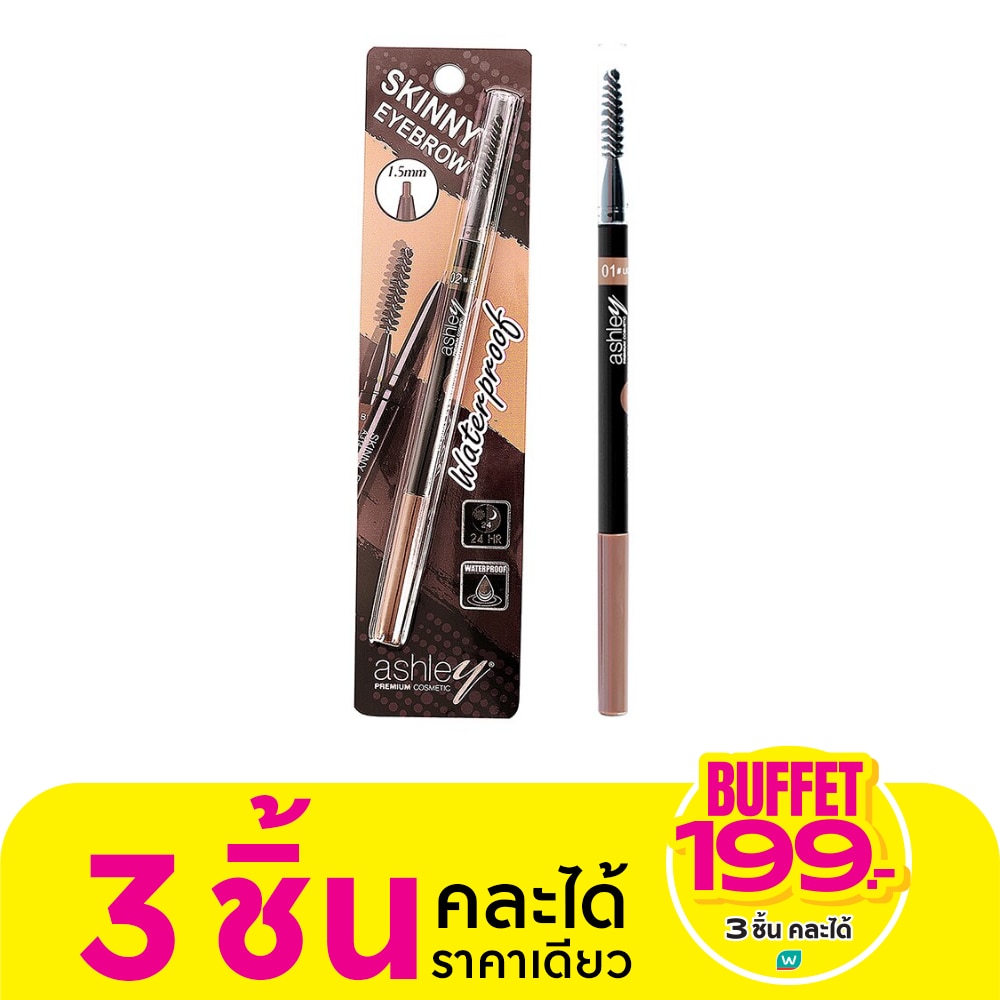 แอชลี่ย์ สกินนี่ อายโบลว์ เพ็นซิล 0.1g A314-01
