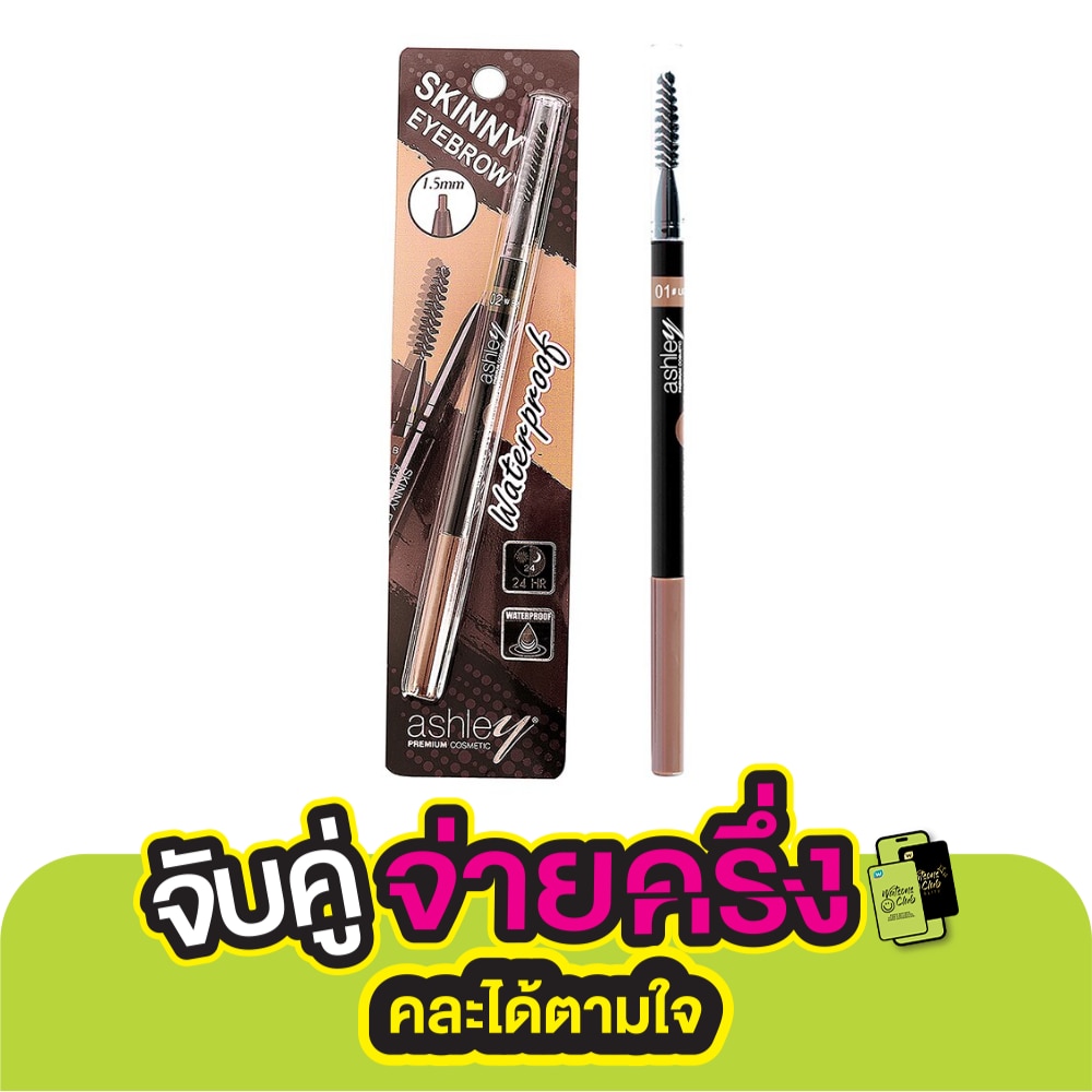 แอชลี่ย์ สกินนี่ อายโบลว์ เพ็นซิล 0.1g A314-01
