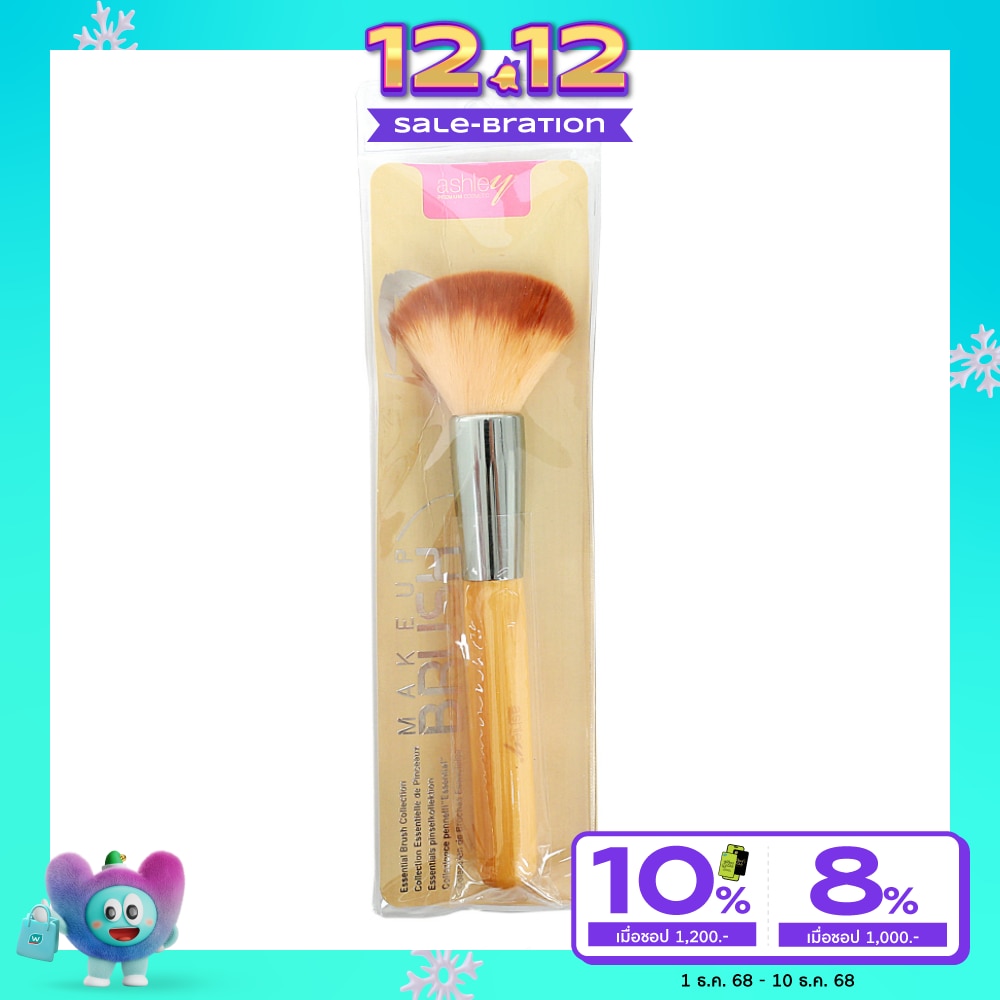 แอชลี่ย์ แองเจิ้ล บลัช บรัช 1ชิ้น AA063-09