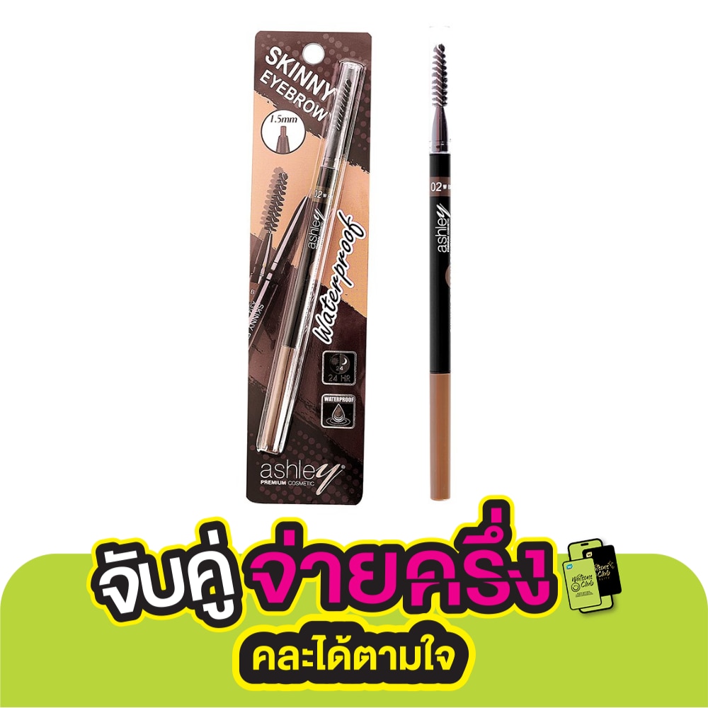 แอชลี่ย์ สกินนี่ อายโบลว์ เพ็นซิล 0.1g A314-02