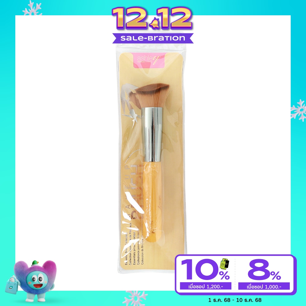 แอชลี่ย์ ซิงเกิ้ล บรัชเชอร์ 1ชิ้น AA063-10