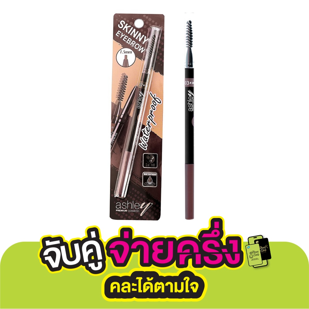 แอชลี่ย์ สกินนี่ อายโบลว์ เพ็นซิล 0.1g A314-03