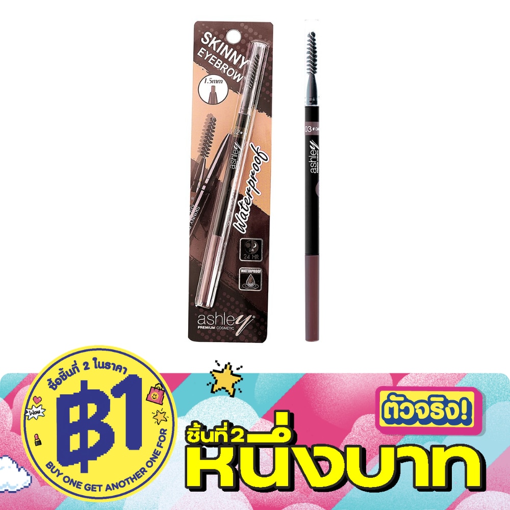 แอชลี่ย์ สกินนี่ อายโบลว์ เพ็นซิล 0.1g A314-03 image