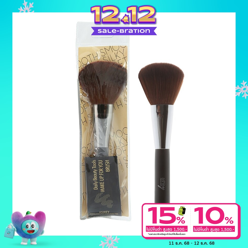 Ashley Powder Brush 1Pcs AA092-15