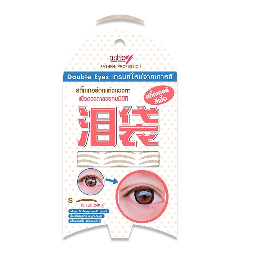 Ashley Double Eyes 10Pcs A336-S