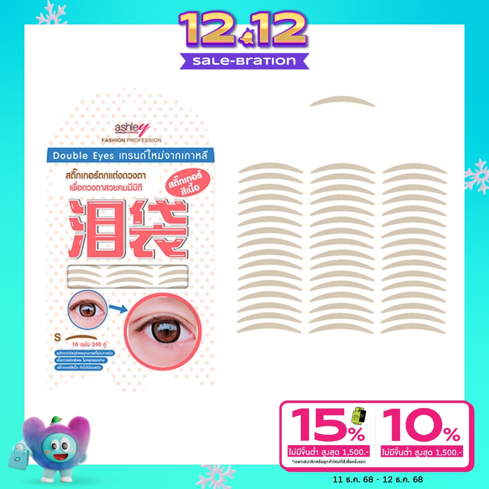 Ashley Double Eyes 10Pcs A336-S