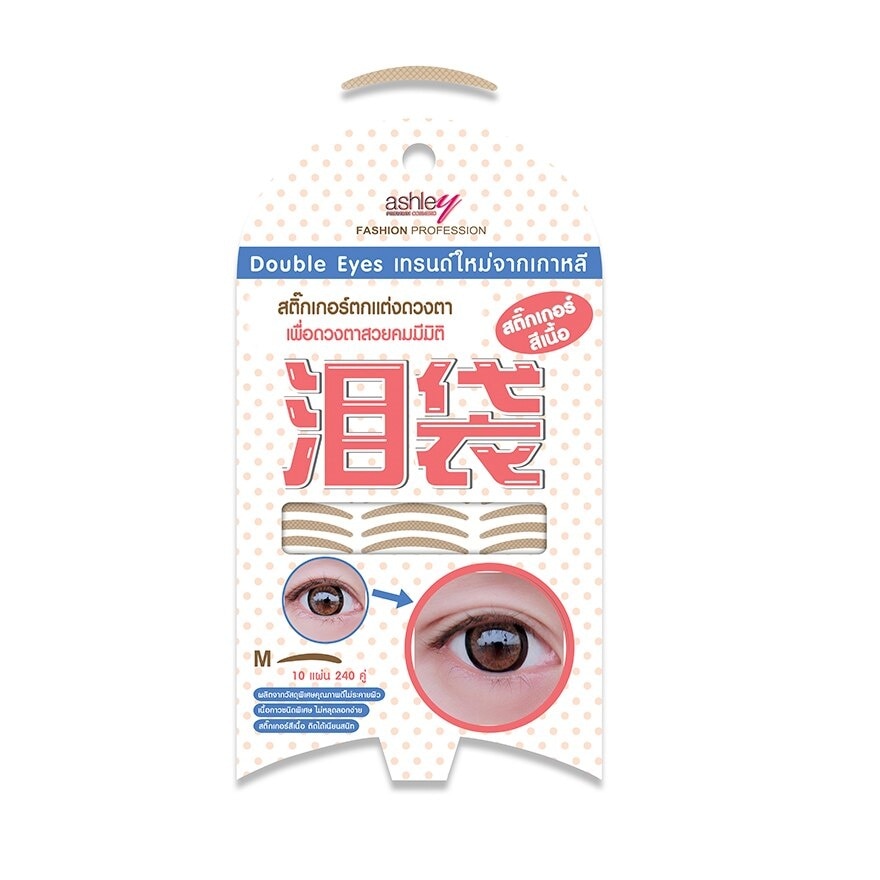 Ashley Double Eyes 10Pcs A336-M