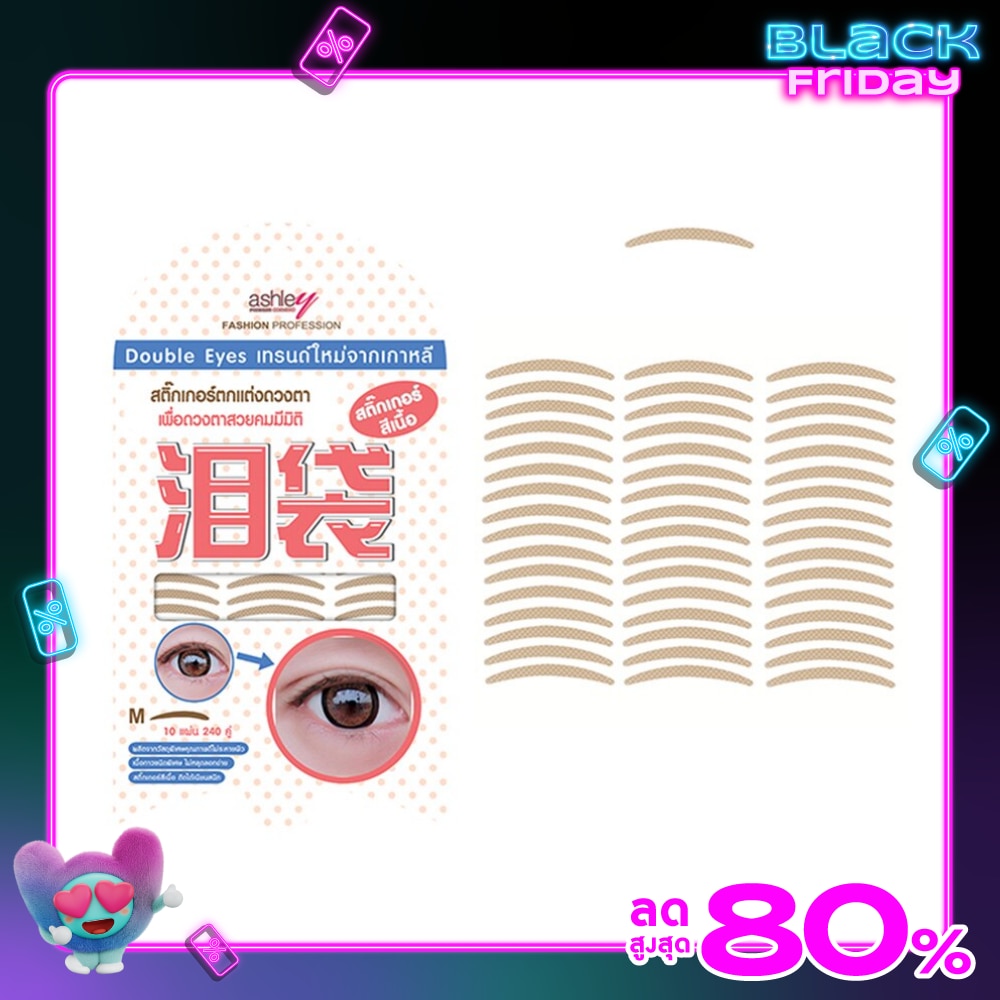 Ashley แอชลี่ย์ ดับเบิ้ล อายส์ 10แผ่น A336-M