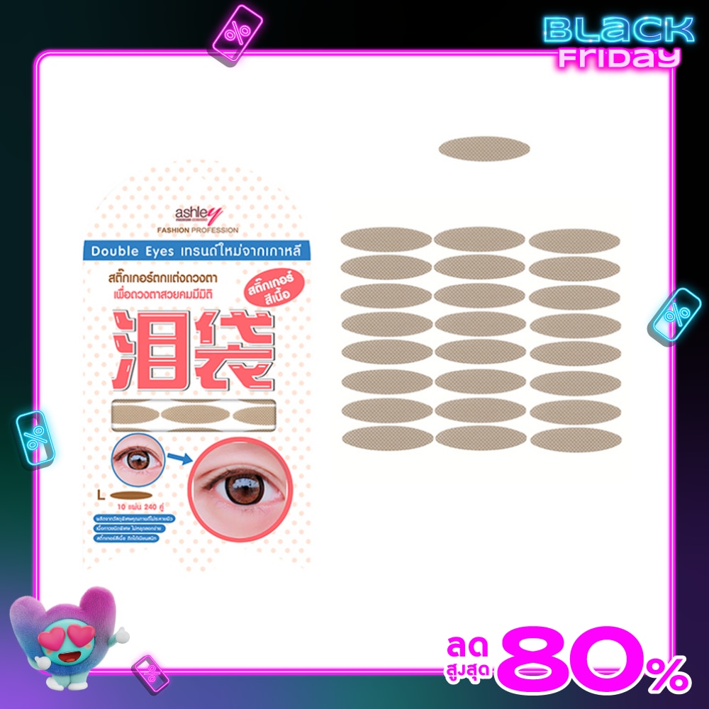 Ashley แอชลี่ย์ ดับเบิ้ล อายส์ 10แผ่น A336-L