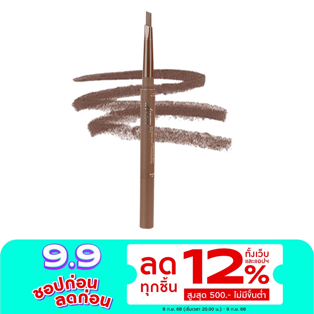 แอชลี่ย์ ทวีส อัพ อายโบลว์ 0.3g A331-03