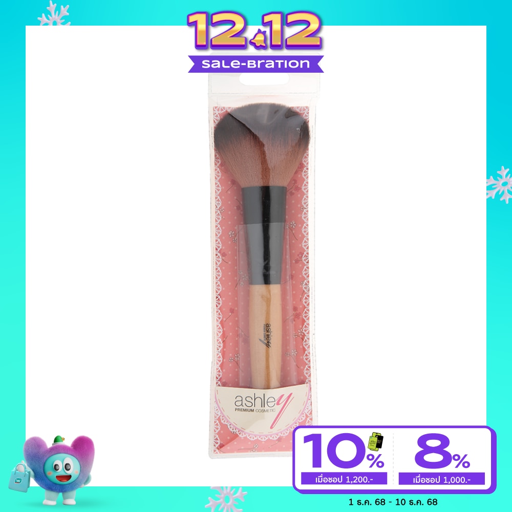Ashley แอชลี่ย์ พาวเดอร์ บรัช 1ชิ้น AA107-15