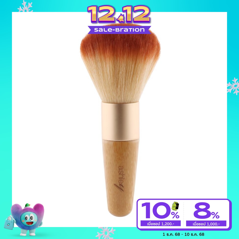 แอชลี่ย์ บรัช บามบู เฮนเดิล 1ชิ้น AA005B