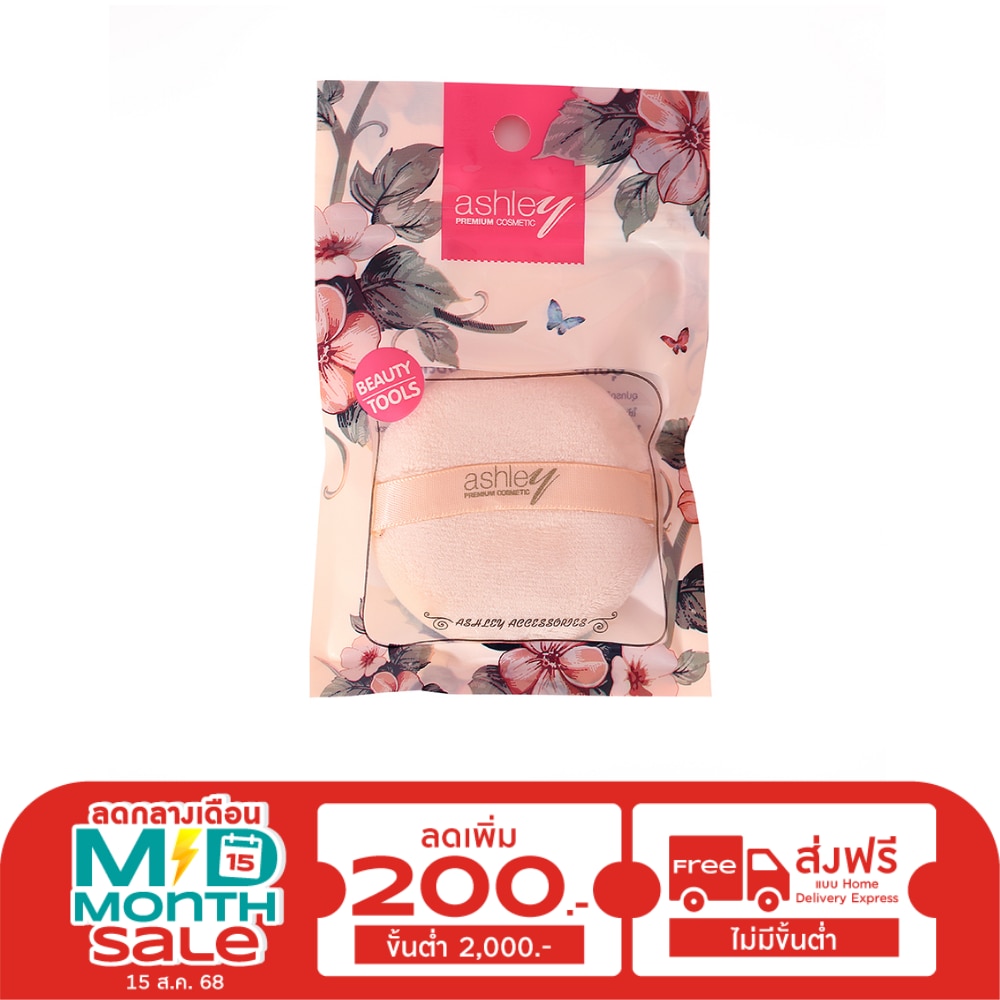 Ashley แอชลี่ย์ พัฟ-สมอล เซอร์เคิ้ล 1ชิ้น AA202-02
