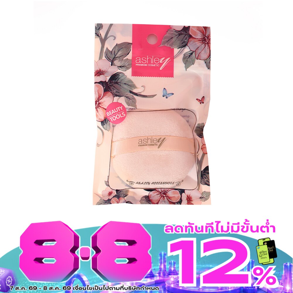 Ashley Puff-Small Circle 1Pcs AA202-02 image
