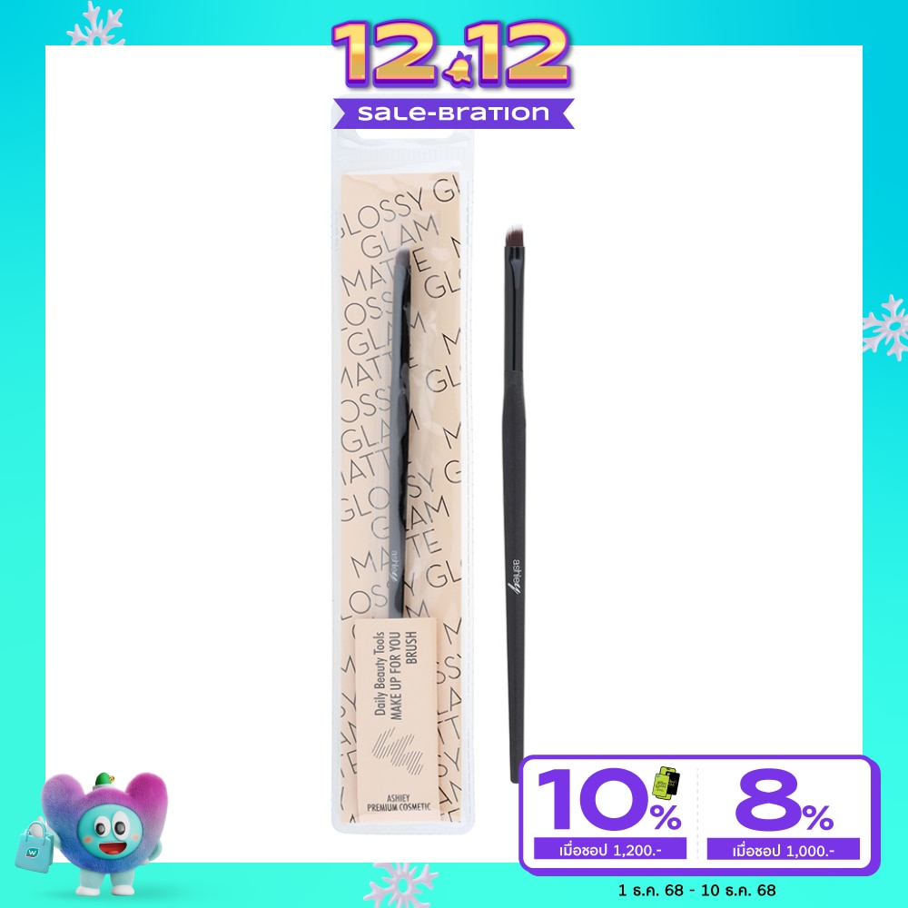 แอชลี่ย์ อายไลเนอร์ บรัช 1ชิ้น AA140-03