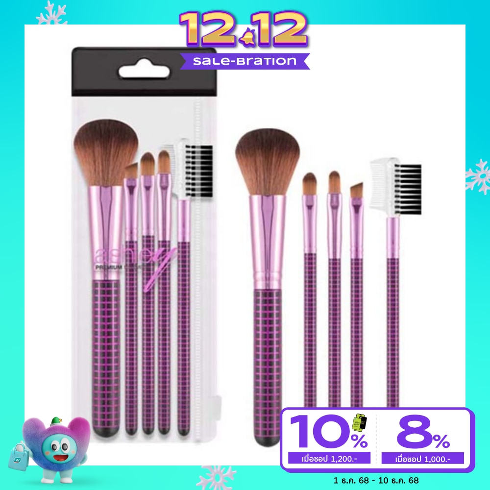 แอชลี่ย์ เซต บรัช 5ชิ้น AA148-01