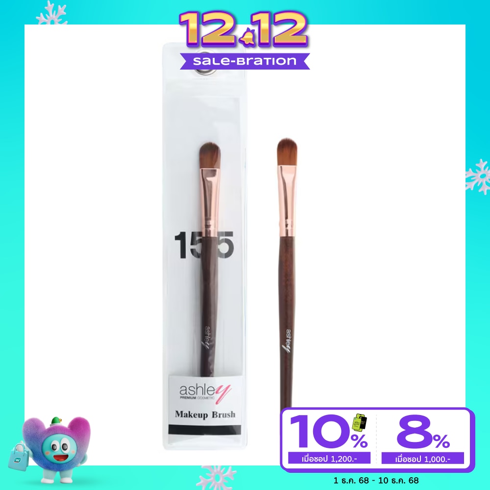 แอชลี่ย์ แองเจิ้ล แชโดว์ บรัช 1ชิ้น AA155-04